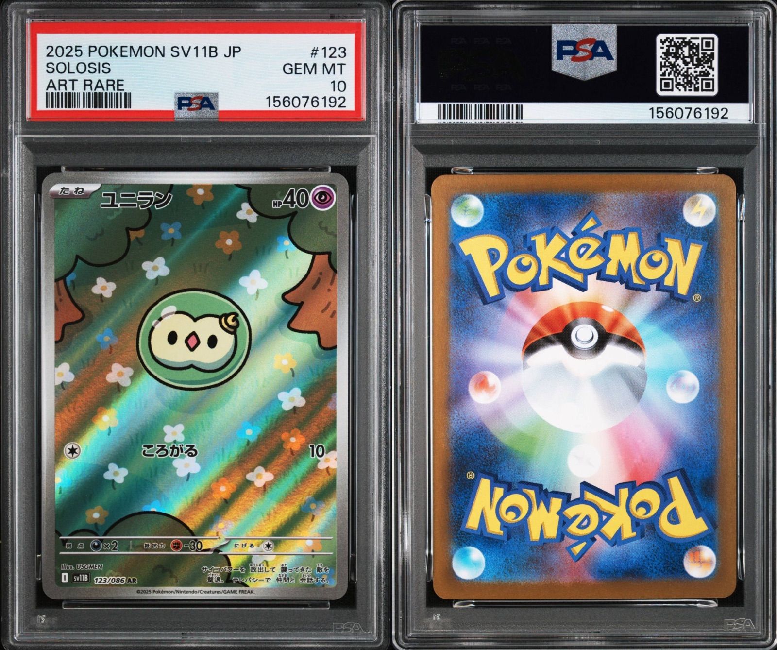 ユニラン AR PSA10 PSA10】ユニラン AR sv11B - メルカリ