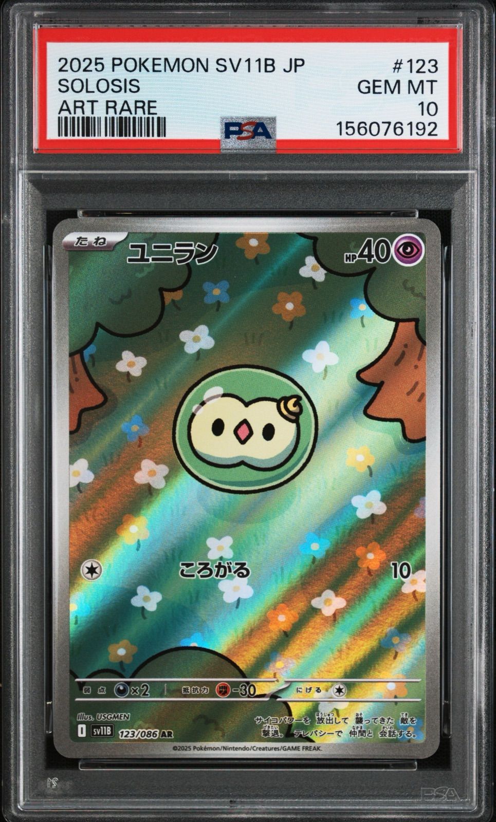 ユニラン AR PSA10 PSA10】ユニラン AR sv11B - メルカリ
