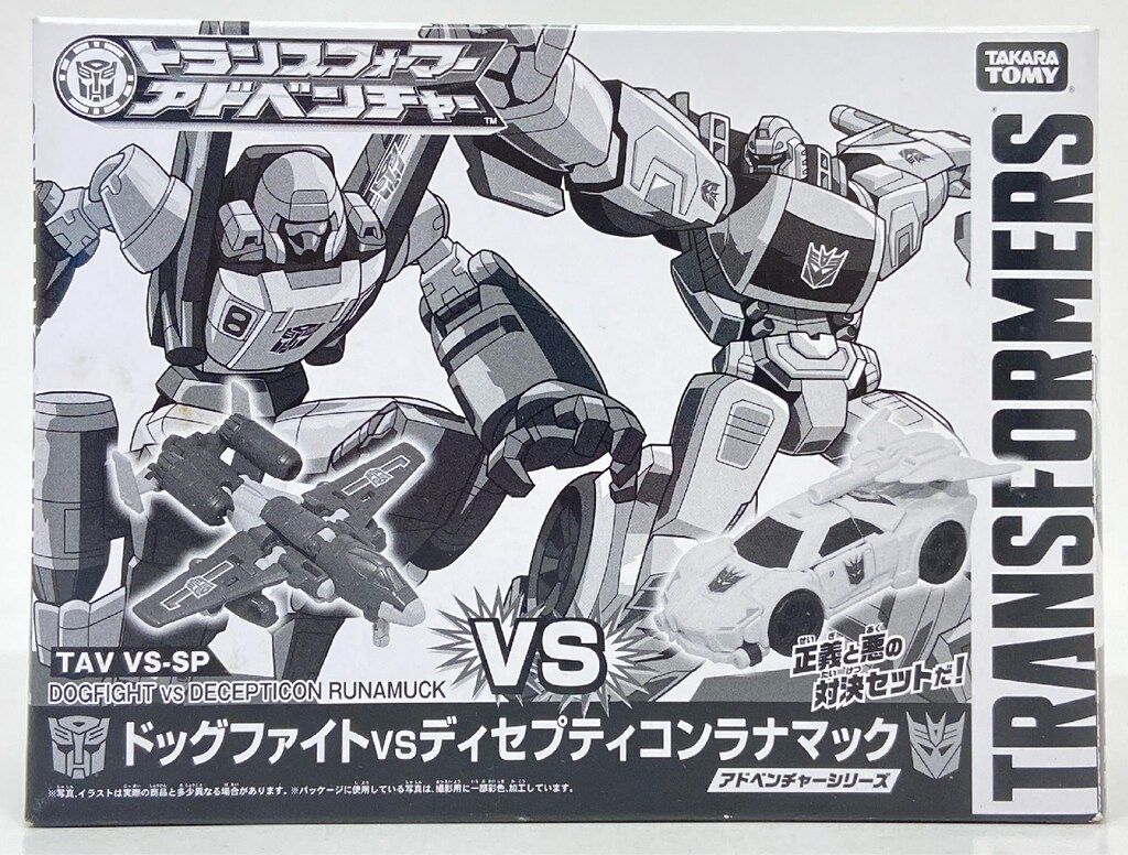タカラトミ- アドベンチャー ドッグファイトvsディセプティコンラナマック TAVVSSP