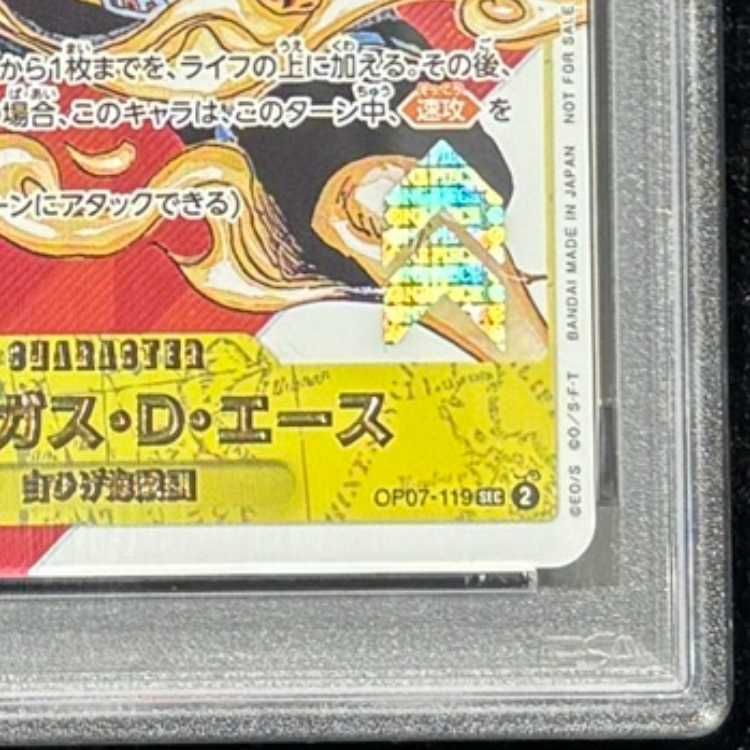 【PSA10】ポートガス・D・エース：シリアル PSA10】 ポートガス・D・エース (シリアル/For Japan) [SEC] {OP07-119