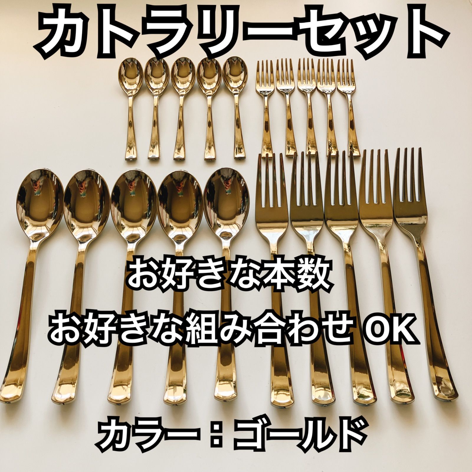 数量限定 カトラリー カトラリーセット 新品未使用 スプーン フォーク