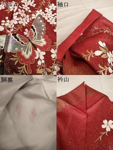 平和屋着物○森英恵・HANAE MORI 振袖 花蝶文 暈し染め 金彩 金通し地