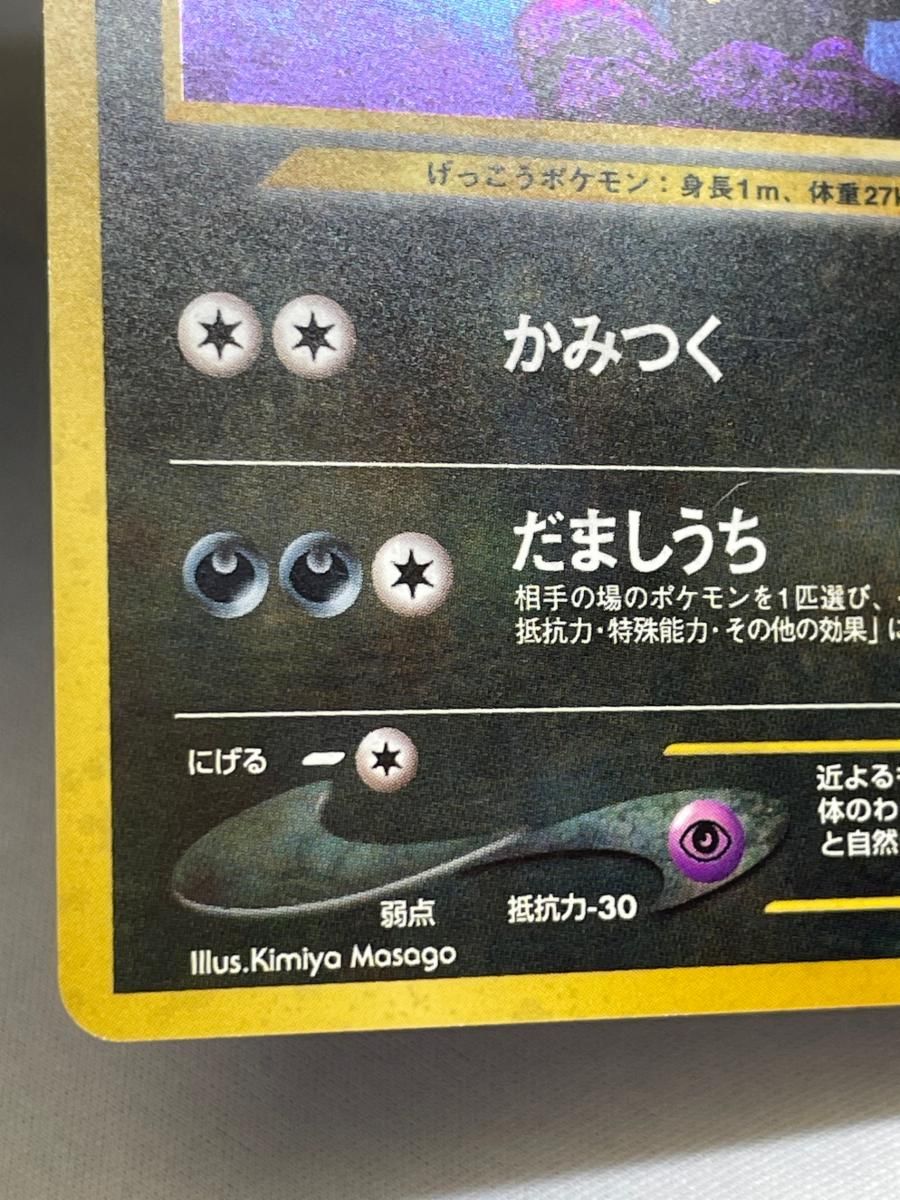 ブラッキー LV.40 ☆ [旧裏面] No.197 遺跡をこえて… 状態難 ポケモン