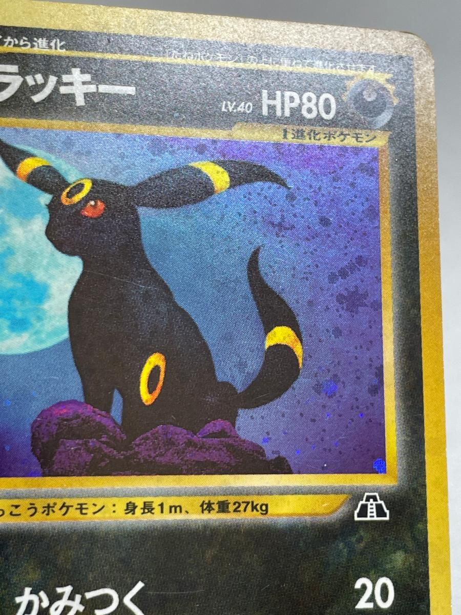 ブラッキー LV.40 ☆ [旧裏面] No.197 遺跡をこえて… 状態難 ポケモン