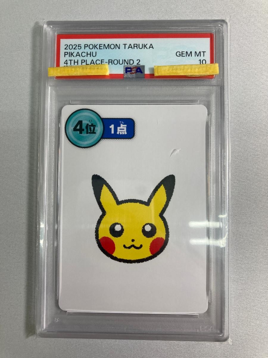 ピカチュウ [ポケモンタルカ 2回戦制 4位(1点)] (PSA10) ピカチュウ