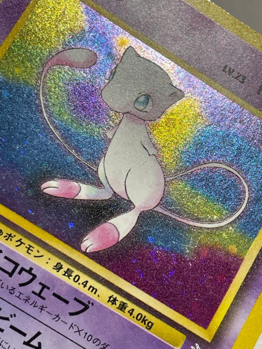 ミュウ LV.23 ☆ [旧裏面] No.151 化石の秘密 状態難 ポケモンカード
