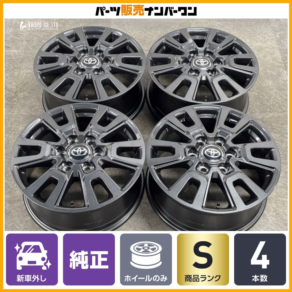 新車外し 美品】トヨタ ランドクルーザー250 VX 純正 18in 7.5J +60