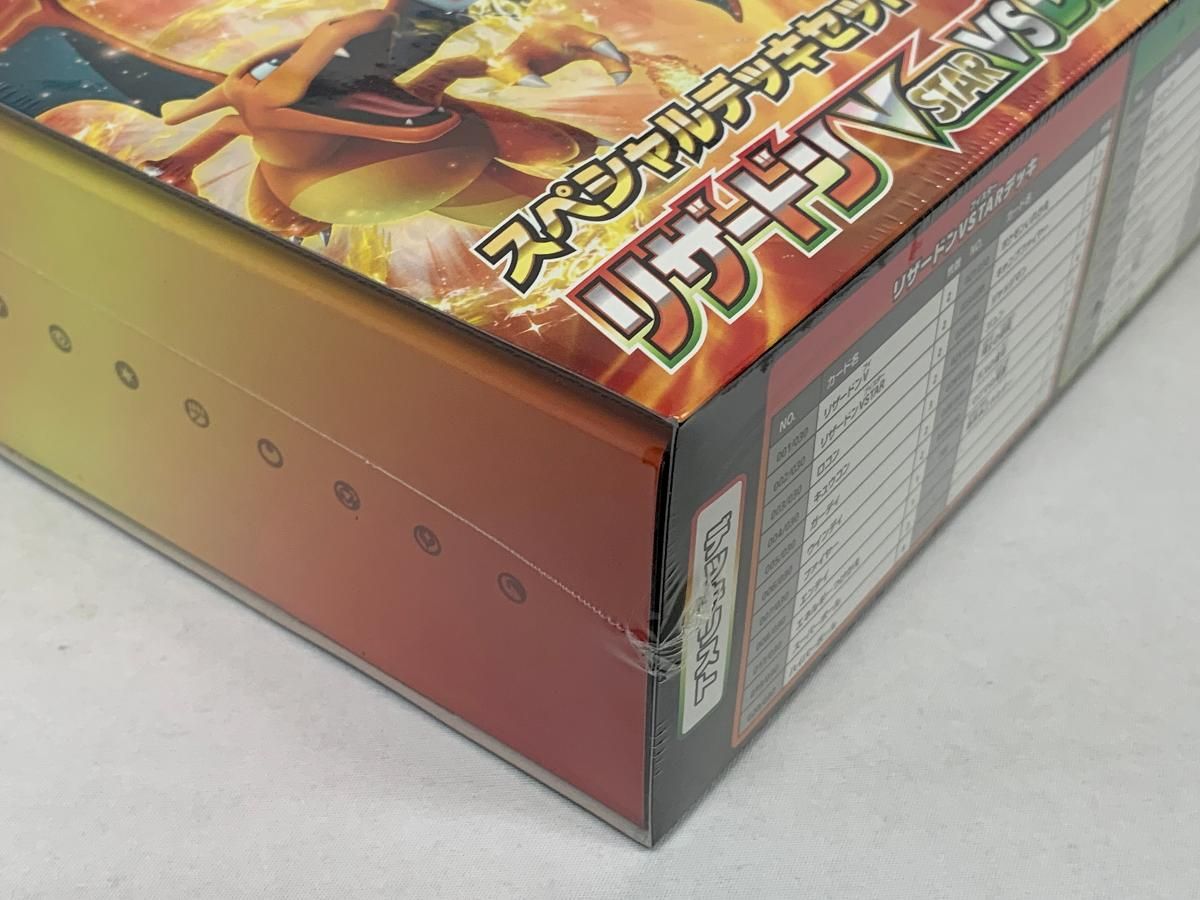 スペシャルデッキセット リザードンVSTAR vs レックウザVMAX