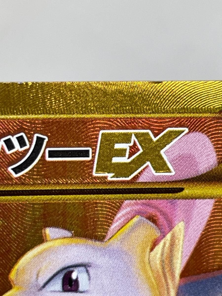 ミュウツーEX(赤い閃光版) UR [赤い閃光] XY8 065/059 傷有り ポケモン