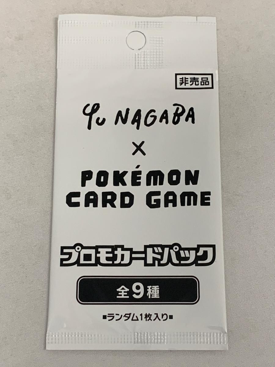 YU NAGABA × ポケモンカードゲーム プロモカードパック(未開封