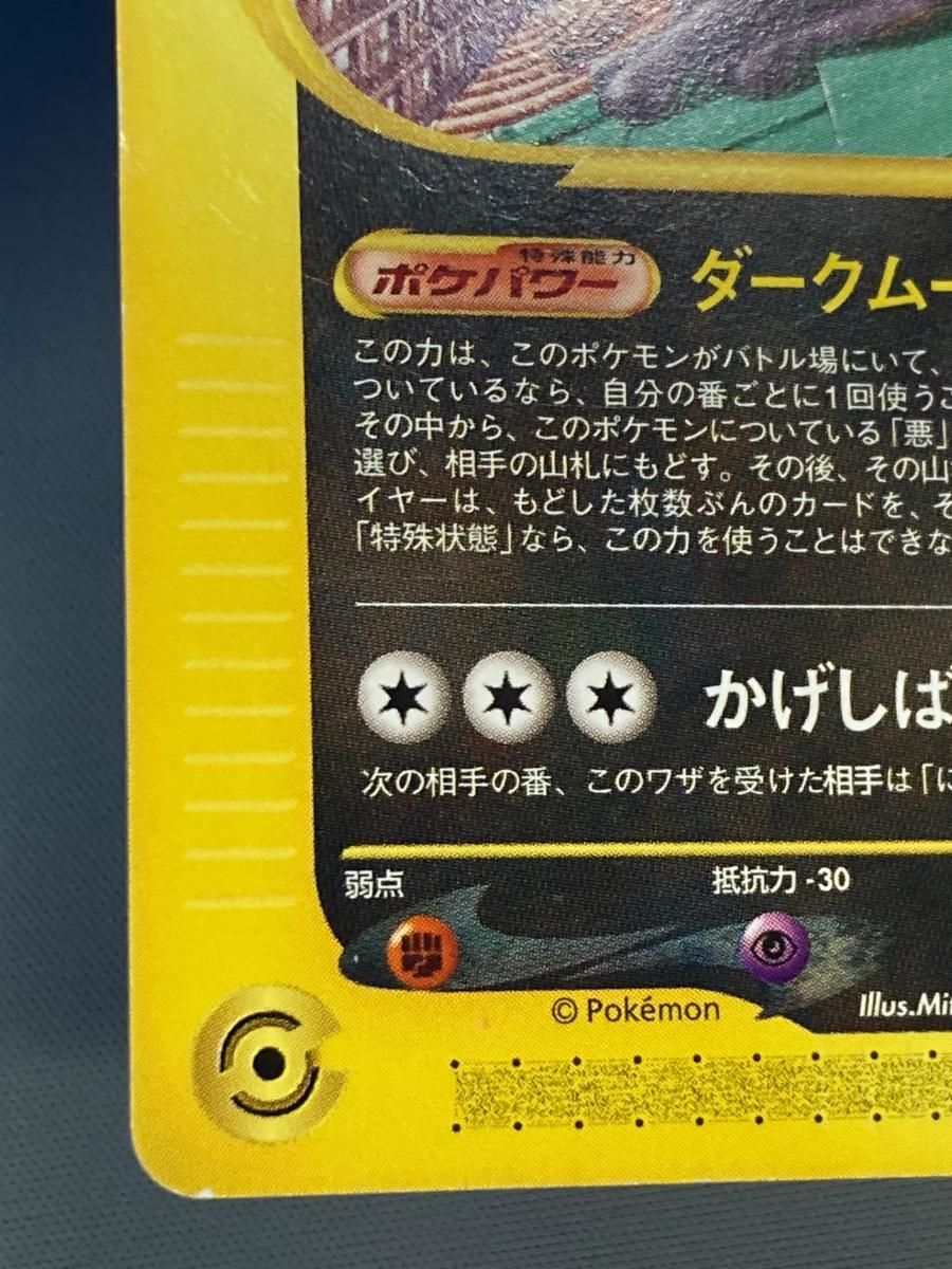 ブラッキー [地図にない町 マクドナルドハッピーセット] 025/P 状態難
