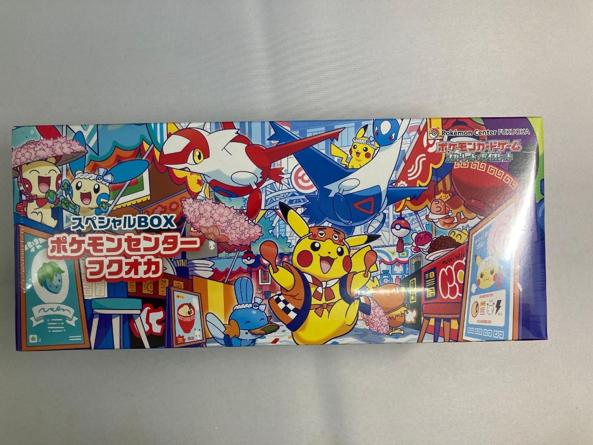 スカーレット＆バイオレット スペシャルBOX ポケモンセンターフクオカ