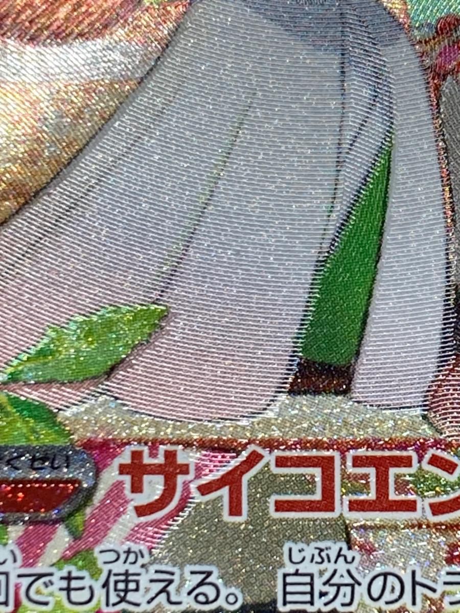 サーナイトex SAR [スカーレットex] SV1S 101/078 ポケモンカード