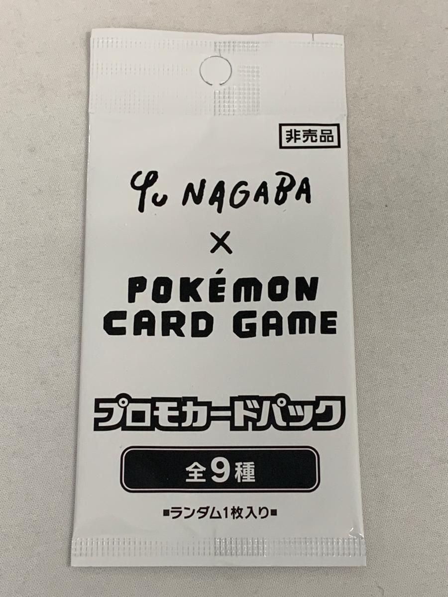 YU NAGABA × ポケモンカードゲーム プロモカードパック(未開封
