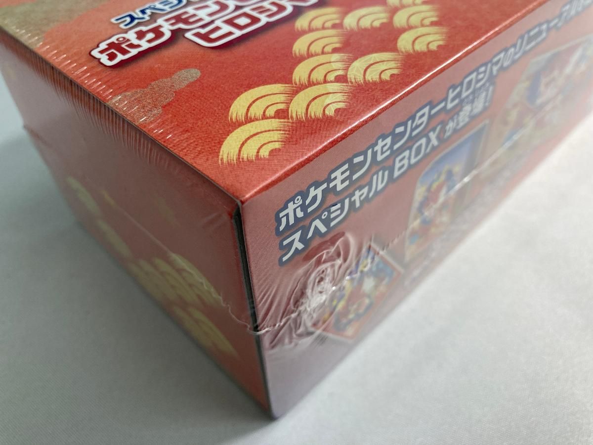 スカーレット＆バイオレット スペシャルBOX ポケモンセンターヒロシマ