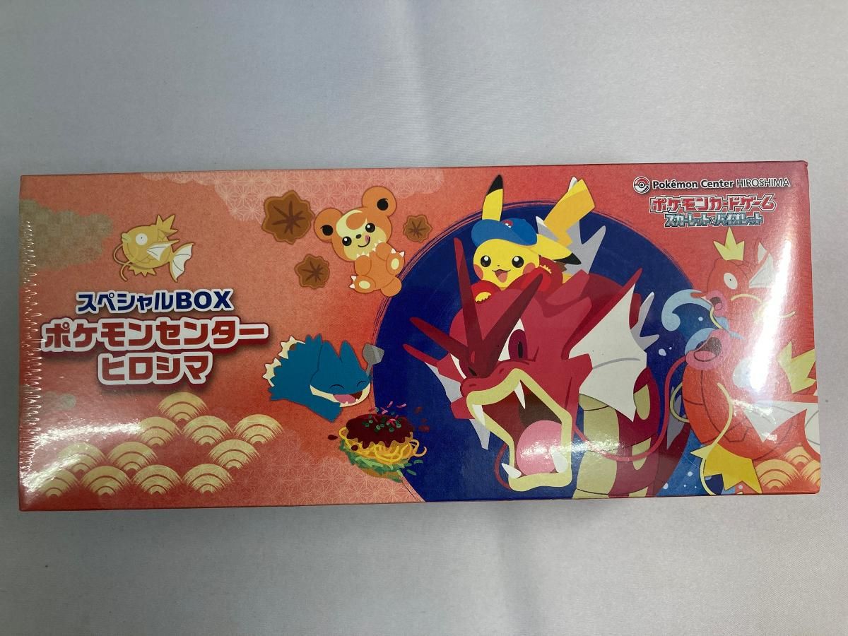 スカーレット＆バイオレット スペシャルBOX ポケモンセンターヒロシマ