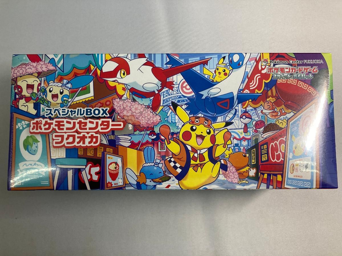 スカーレット＆バイオレット スペシャルBOX ポケモンセンターフクオカ