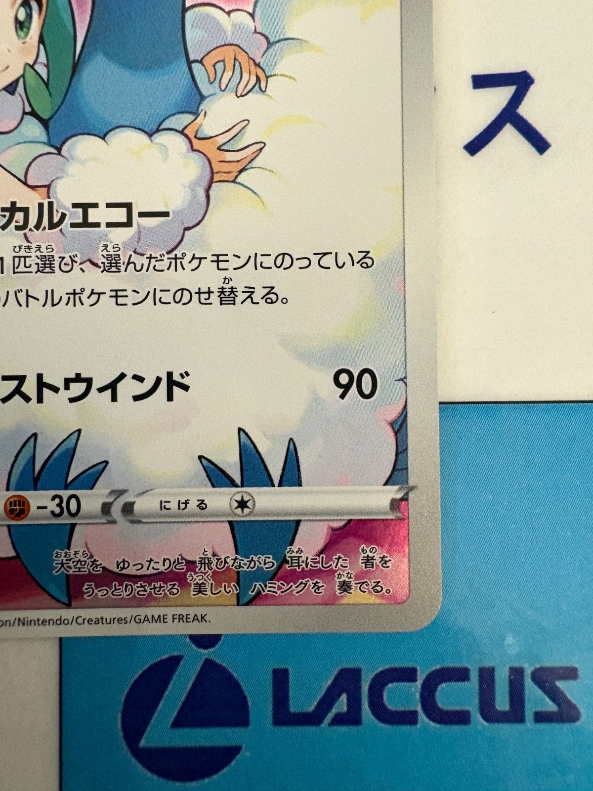 ポケモンカード/ポケカ チルタリス CHR 074/068 - メルカリ