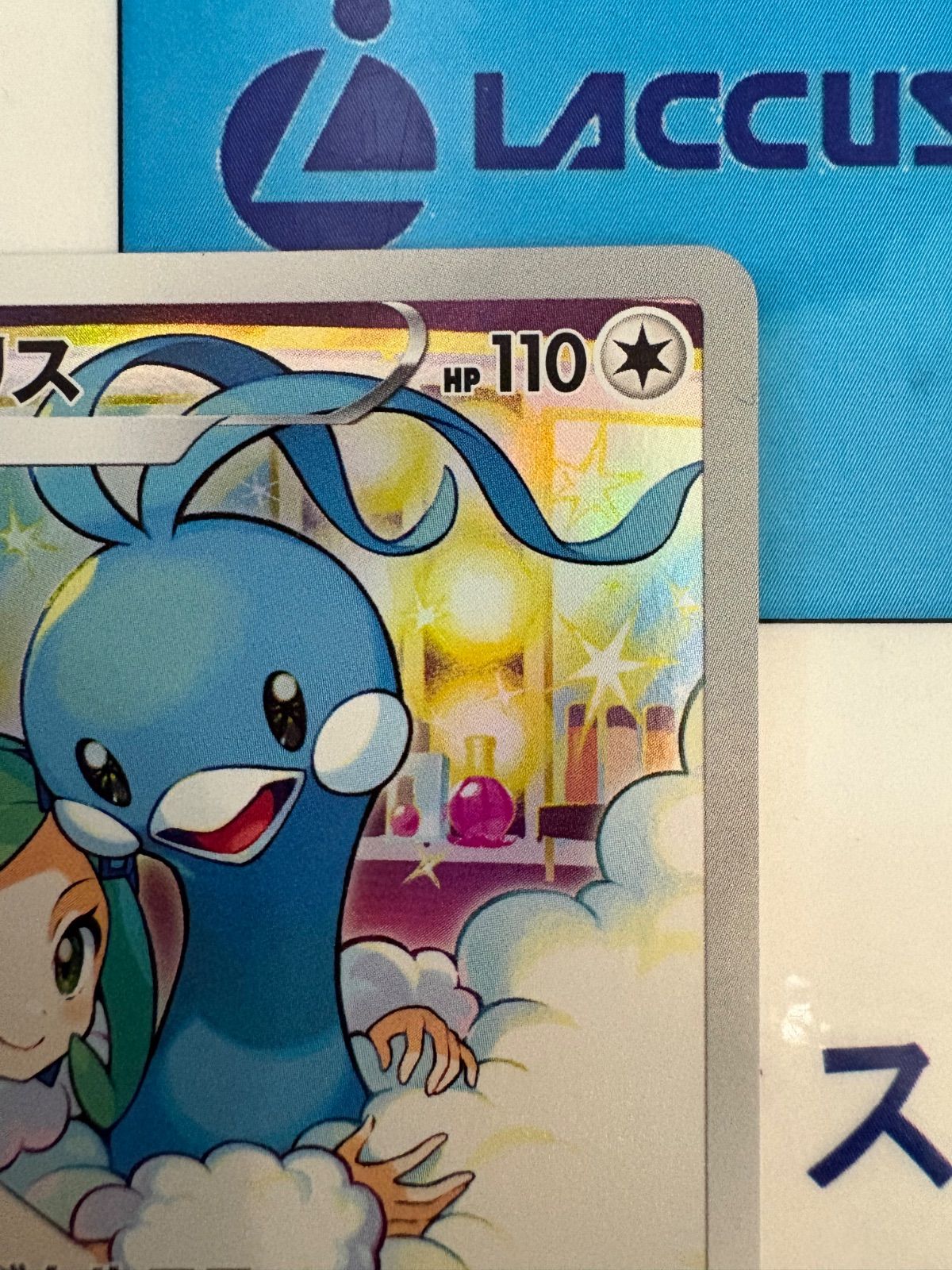 ポケモンカード/ポケカ チルタリス CHR 074/068 - メルカリ