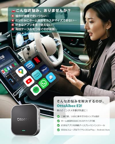 新品】【公式】オットキャスト OttoAiBox E2 最新 Android 13 CarPlay