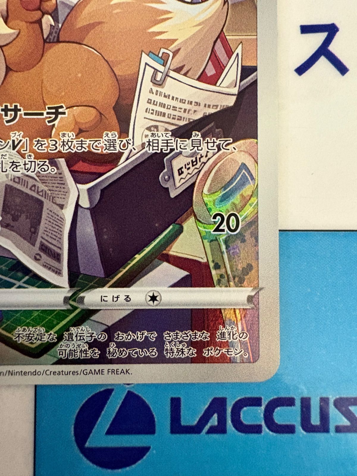 ポケモンカード/ポケカ イーブイ CHR 210/184 - メルカリ