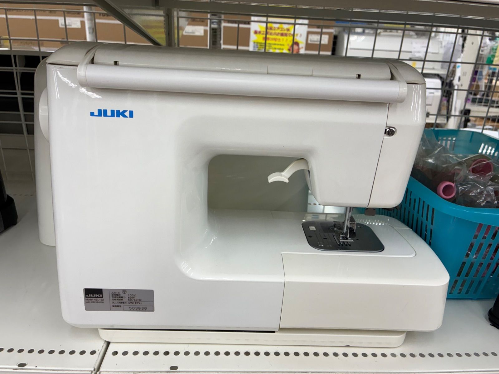 ☆リユースのサカイ東金店☆JUKI Remise 家庭用ミシン 2001年製 管理 