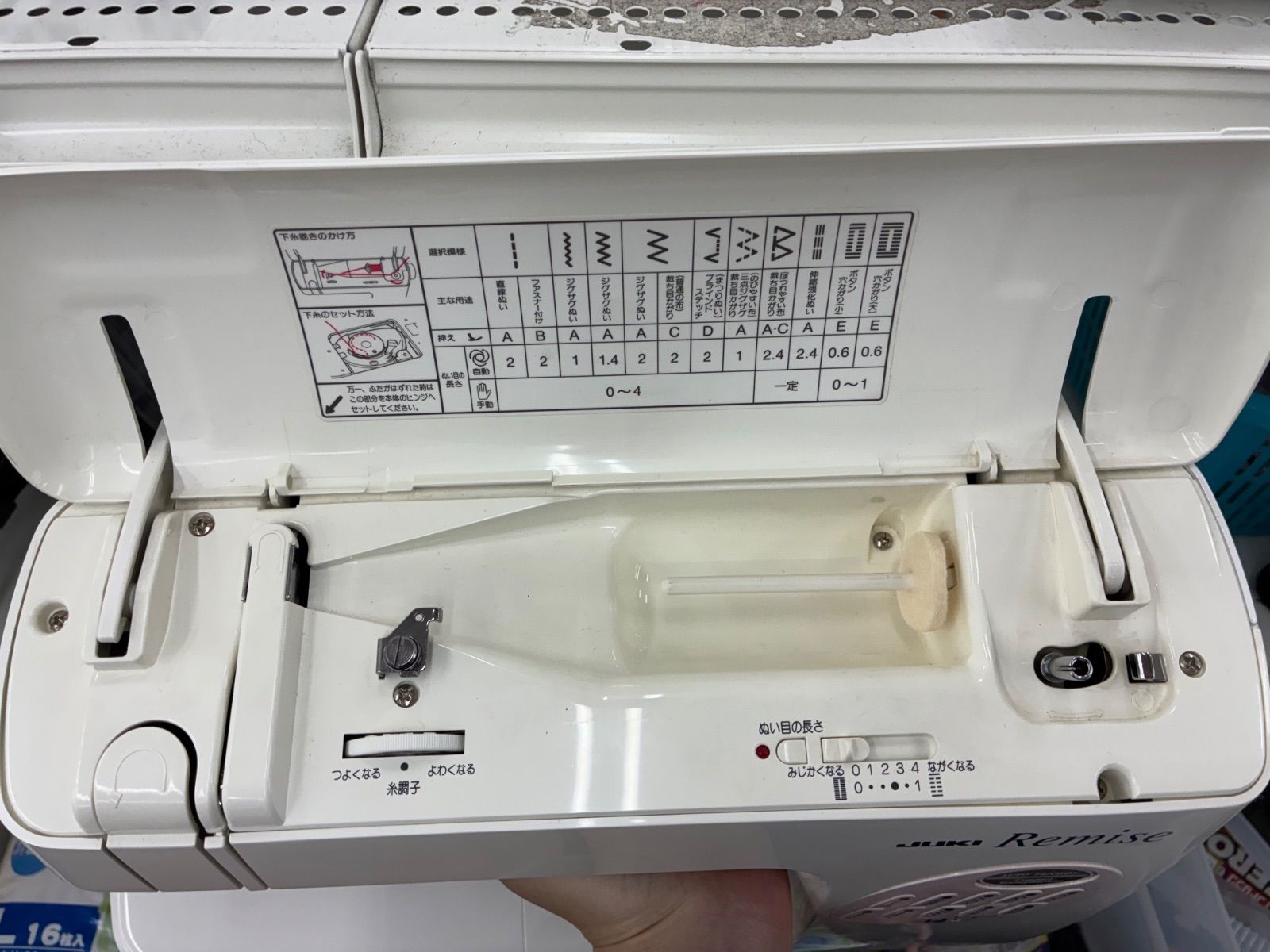 ☆リユースのサカイ東金店☆JUKI Remise 家庭用ミシン 2001年製 管理 