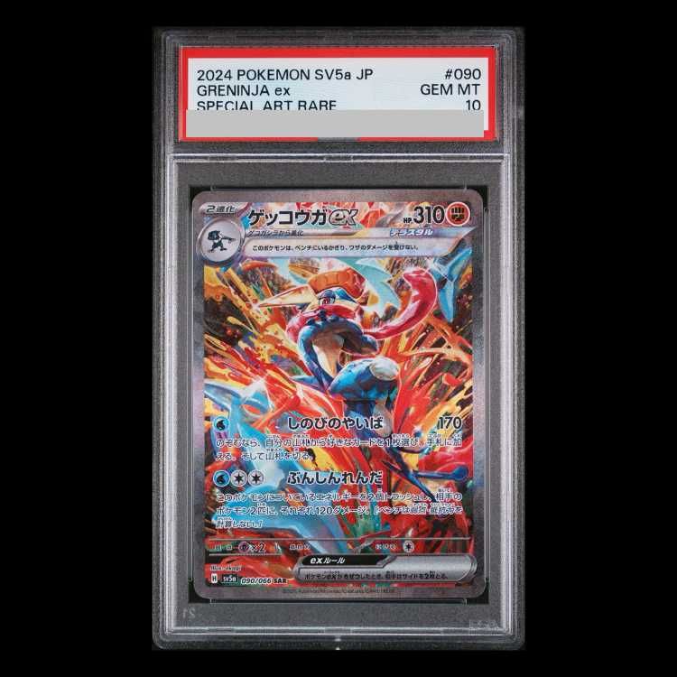 PSA10】ゲッコウガex SAR 090/066 1枚 - メルカリ