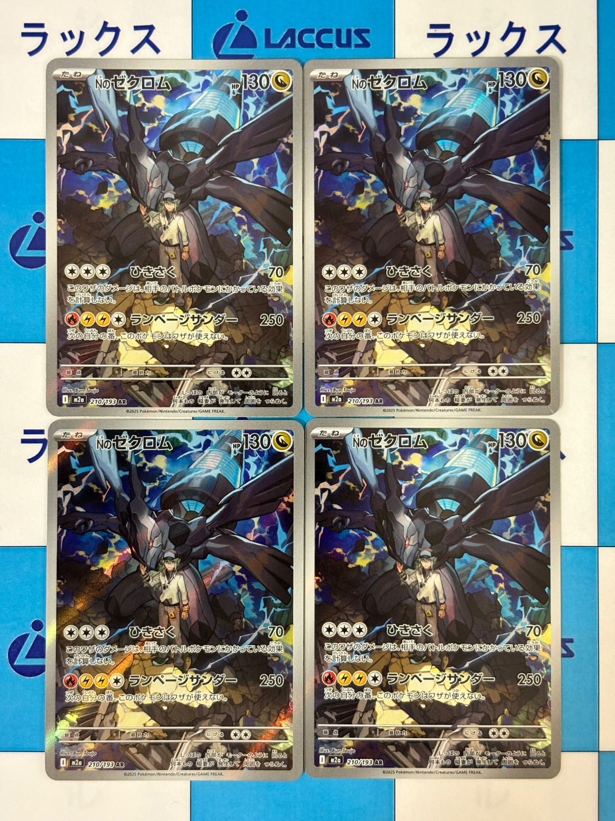 ポケモンカード/ポケカ Nのゼクロム AR 4枚 - メルカリ