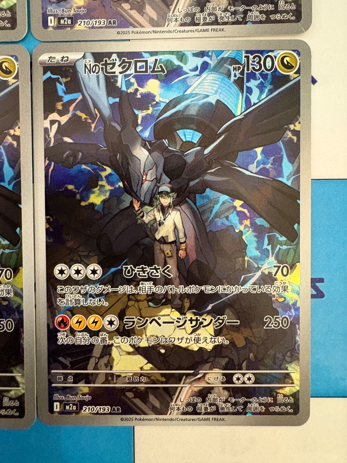 ポケモンカード/ポケカ Nのゼクロム AR 4枚 - メルカリ