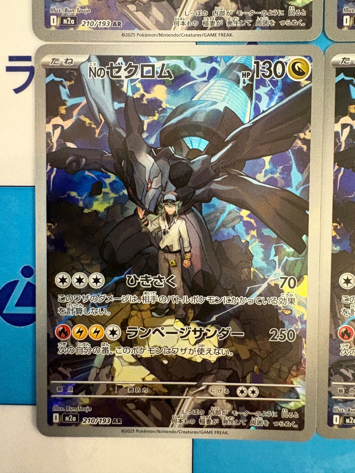 ポケモンカード/ポケカ Nのゼクロム AR 4枚 - メルカリ