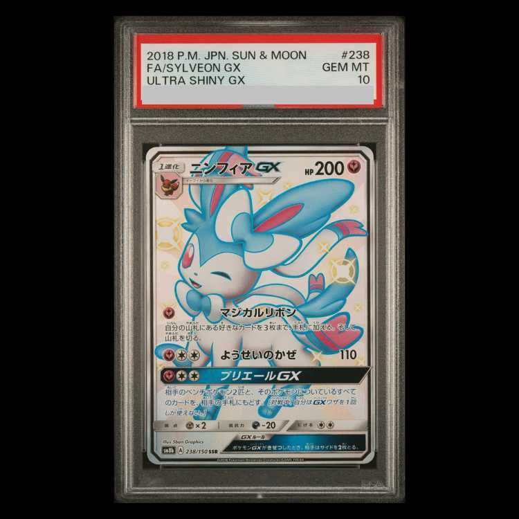 ニンフィアGX SSR 238⁄150 ウルトラシャイニー SM8b 1枚の通販 PSA10