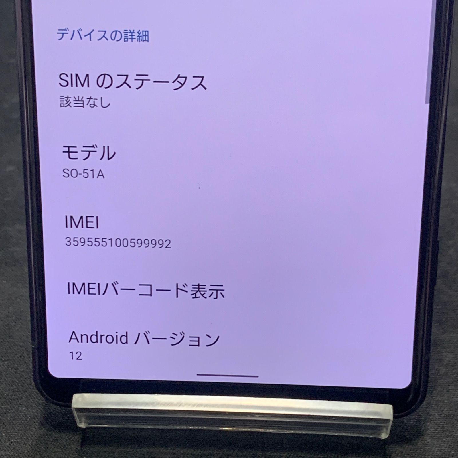 中古】Xperia 1 II SO-51A 128GB パープル SIMロック解除済 - メルカリ