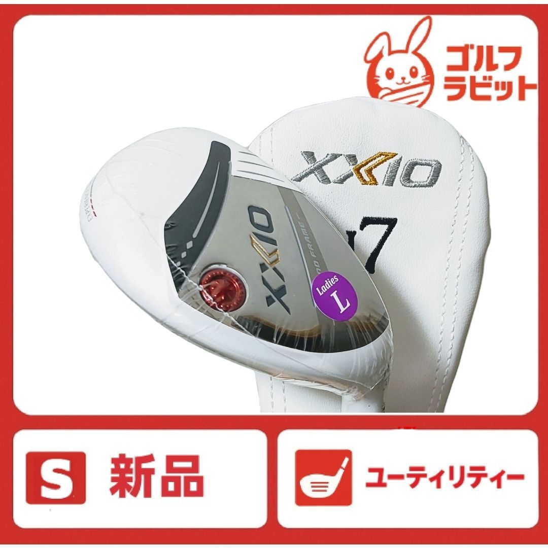 新品 レディース XXIO ゼクシオ13 7U 純正カーボン L カバー付