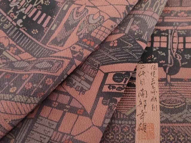 平和屋着物●人間国宝・南部芳松の息子 伝統工芸伝承者彫刻・南部幸雄 型染 小紋 人物風景文 鬼しぼ縮緬 正絹 逸品 未使用 AABJ3222cs
