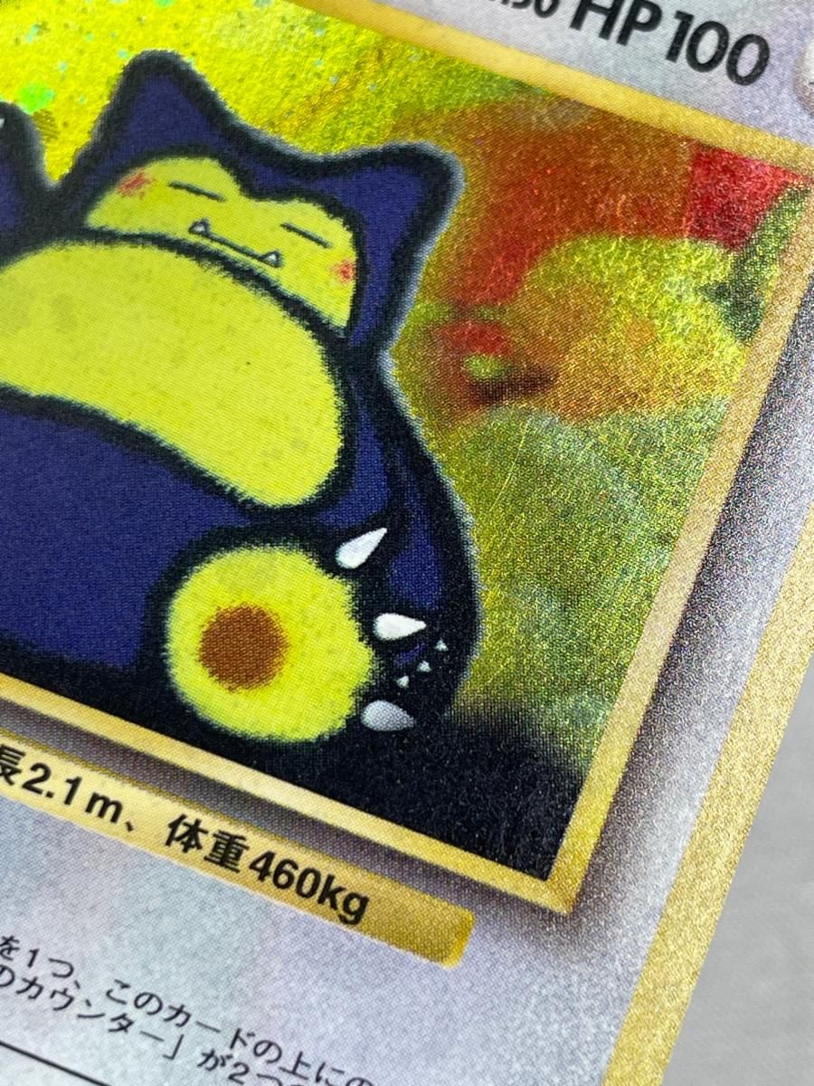 くいしんぼカビゴン LV.50 [旧裏面] No.143 NINTENDO64 Wゲットだぜ