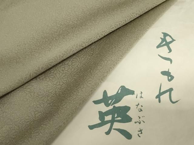 平和屋着物●洗える最高級着物　＜英＞はなぶさ謹製　色無地　花尽くし地紋　山葵色　たとう紙付き　洗える着物　AABJ3233cs 27,300円