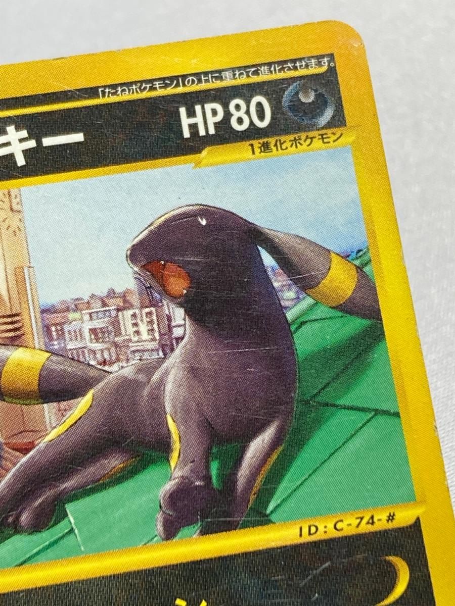 ブラッキー [地図にない町 マクドナルドハッピーセット] 025/P 状態難