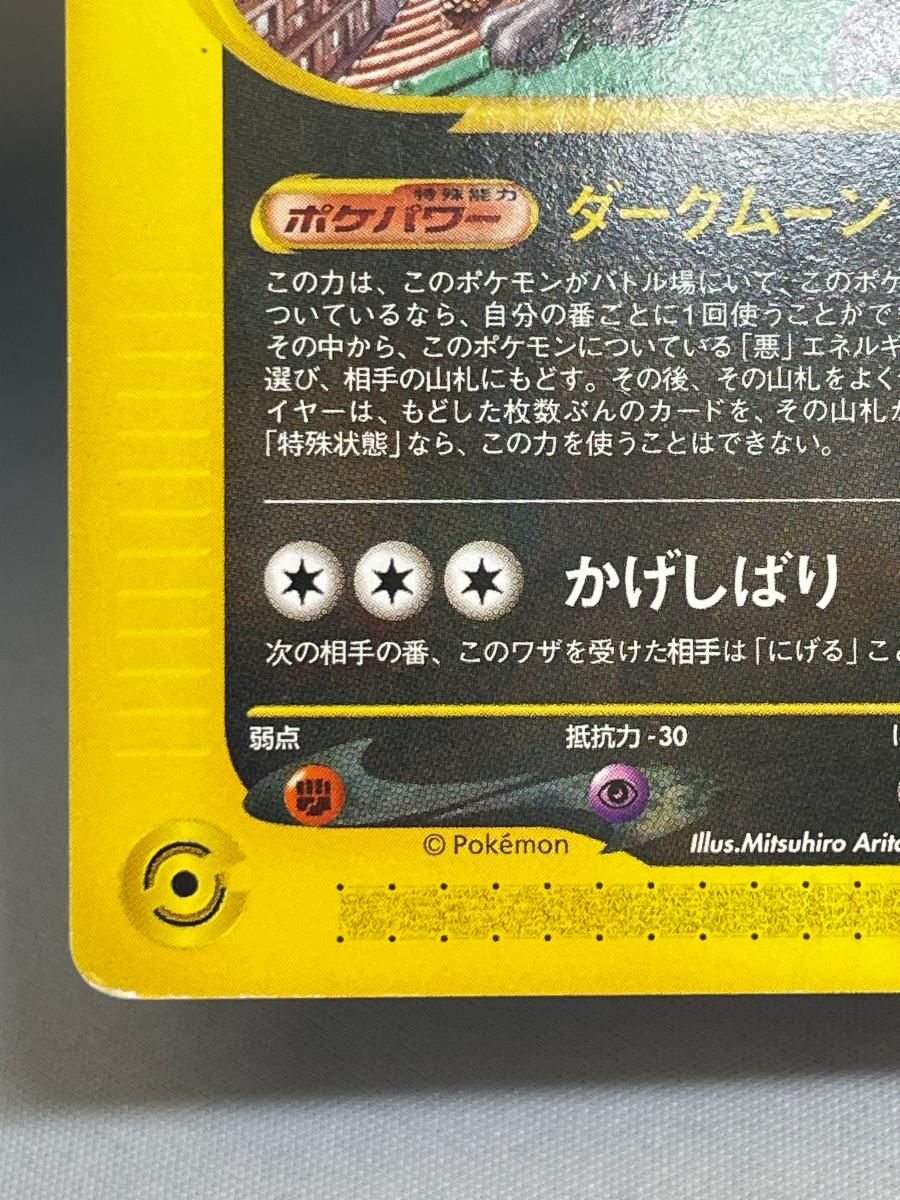 ブラッキー [地図にない町 マクドナルドハッピーセット] 025/P 状態難