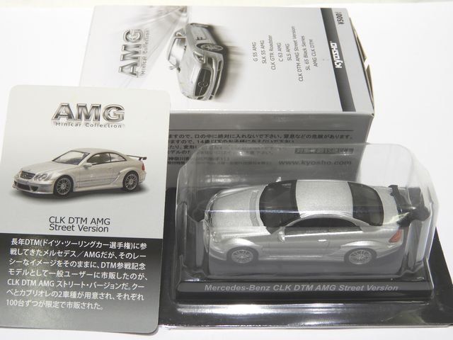 送料無料 2/新品同様 KYOSHO 1/64スケール AMG ミニカーコレクション
