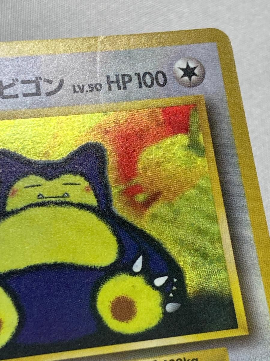 くいしんぼカビゴン LV.50 [旧裏面] No.143 NINTENDO64 Wゲットだぜ