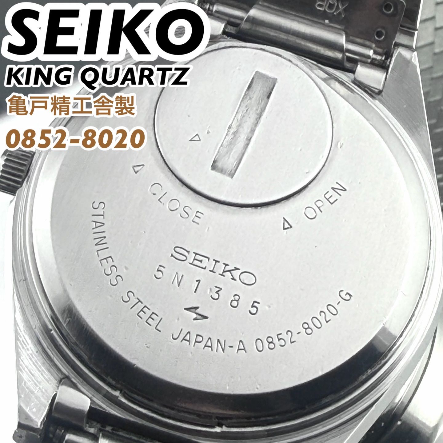 亀戸精工舎製] SEIKO KING QUARTZ 0852-8020 リネン調特殊ダイヤル