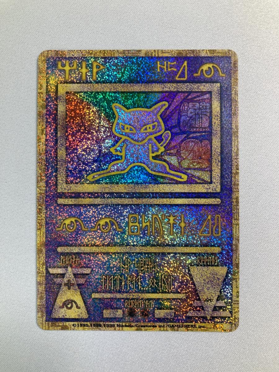 古代ミュウ エラー版 ルギア爆誕 ポケモンカード 古代ミュウ(エラー版) [幻のポケモン ルギア爆誕 パンフレット付録