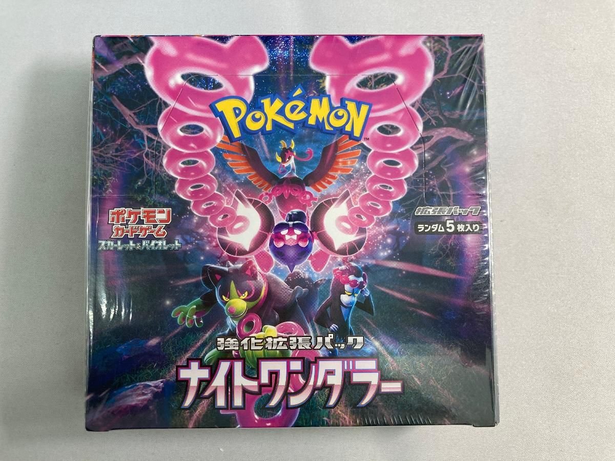 スカーレット＆バイオレット 強化拡張パック ナイトワンダラー