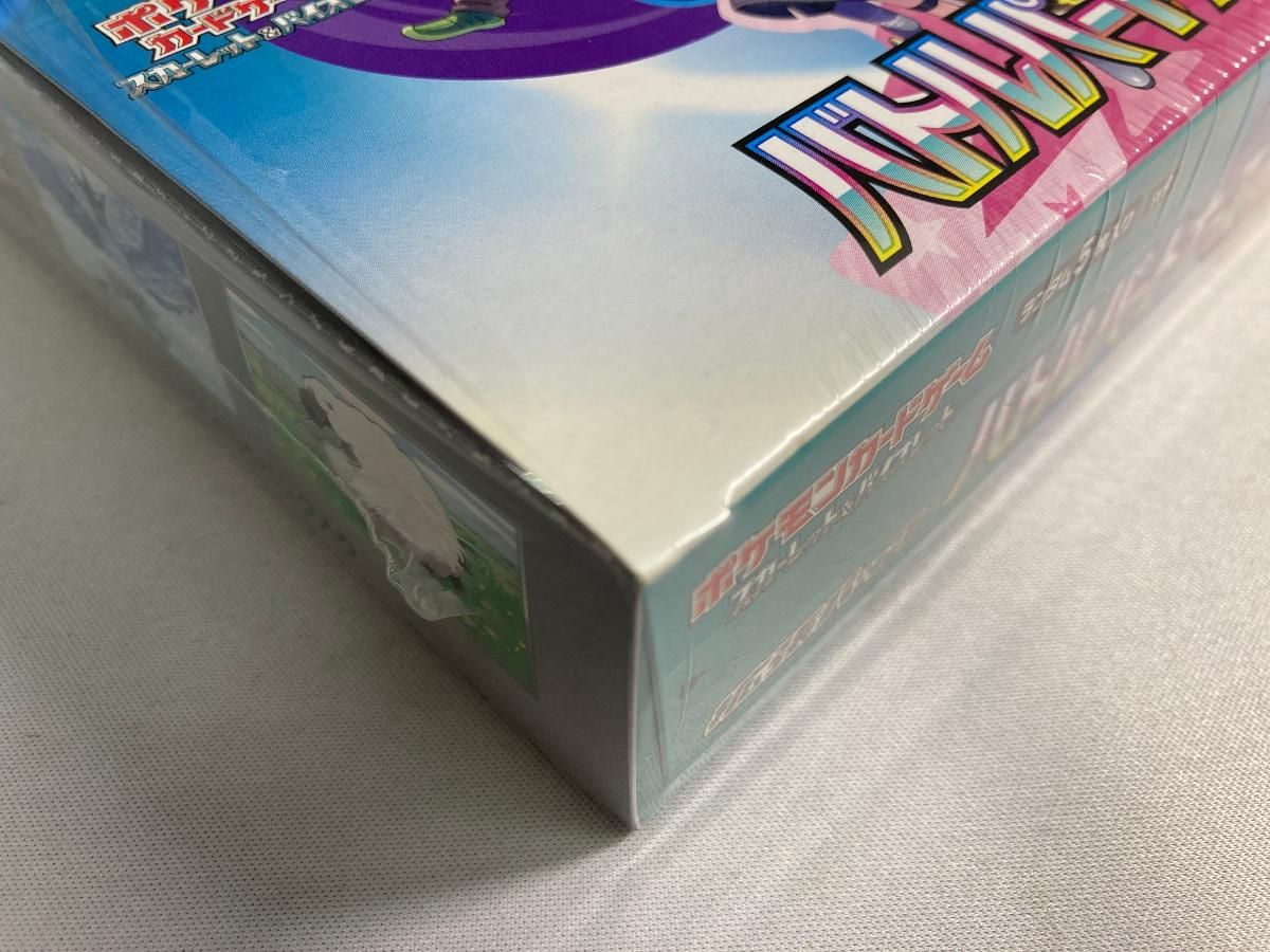 スカーレット＆バイオレット 拡張パック バトルパートナーズ