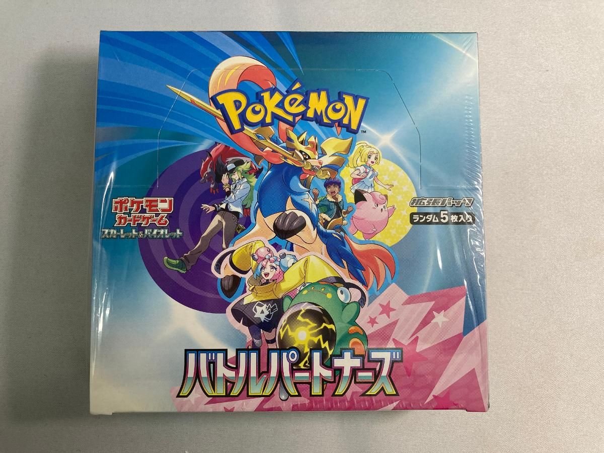 スカーレット＆バイオレット 拡張パック バトルパートナーズ