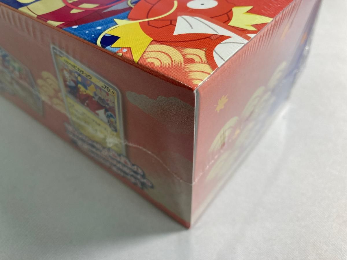 スカーレット＆バイオレット スペシャルBOX ポケモンセンターヒロシマ