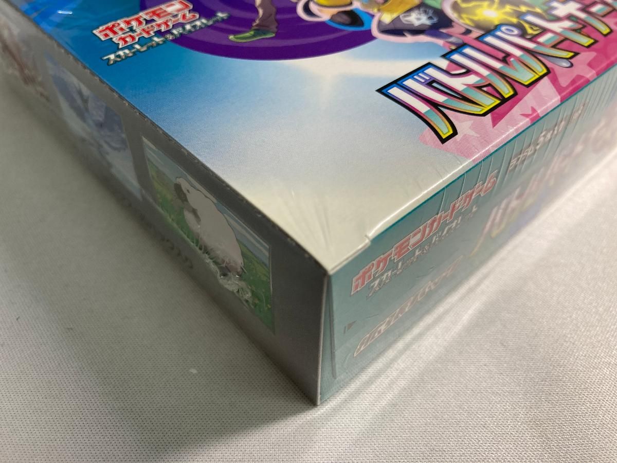 スカーレット＆バイオレット 拡張パック バトルパートナーズ