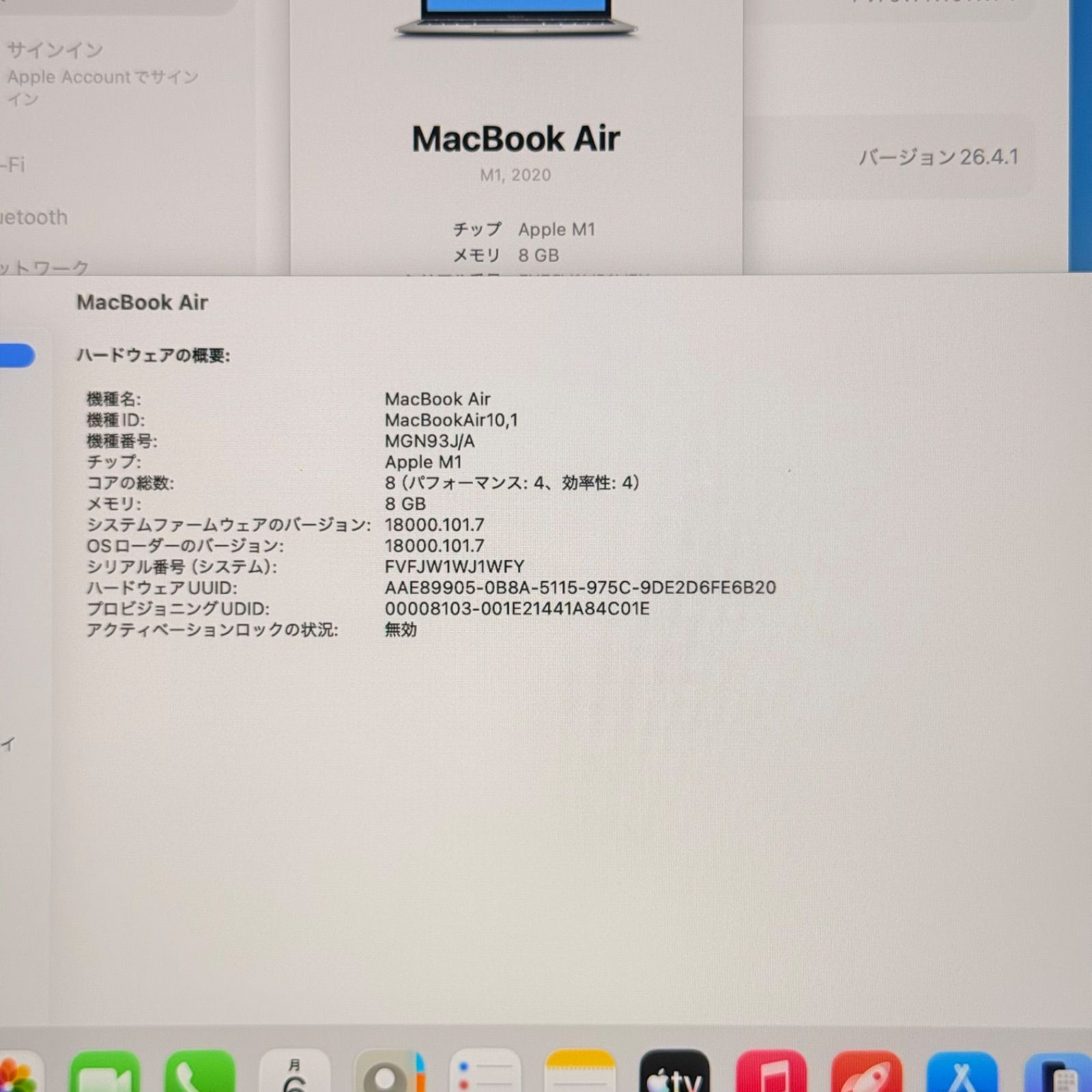 バッテリー良好】MacBook Air M1 13