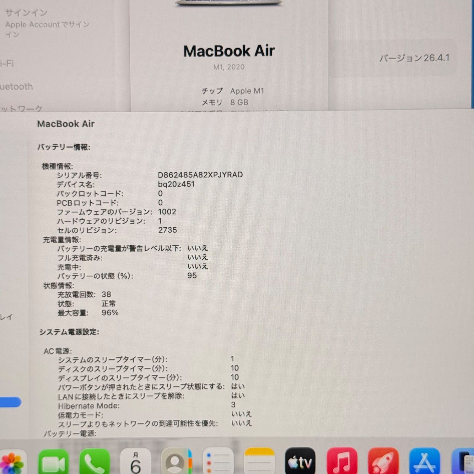 バッテリー良好】MacBook Air M1 13
